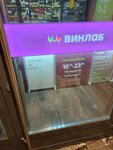 Vinlab (Dmitrovskoye Highway, 71А) ، المشروبات الكحولية
