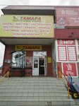 Tamara (Internatsionalnaya ulitsa, 32), electronic goods store