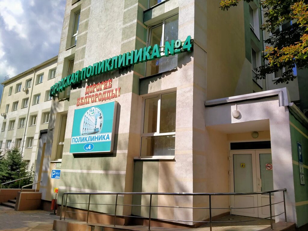 Drug abuse clinic Наркологическая помощь в Белгороде, Belgorod, photo