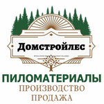 DomStroyLes (Zavodskaya Street, 2Ак18), lumber