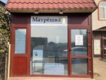 Matryoshka One (Krasnoarmeyskaya ulitsa, 253), jewelry shop