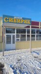 Сибиряк (Sadovaya ulitsa, 97), tienda de productos