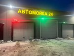 Кэмп (mikrorayon Klimovsk, Molodyozhnaya Street, 9Вс1), car wash