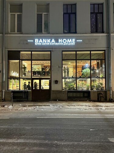 Ароматовары Banka Home, Москва, фото