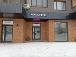 Coffee (Prospect Truda, 68) ، مقهى