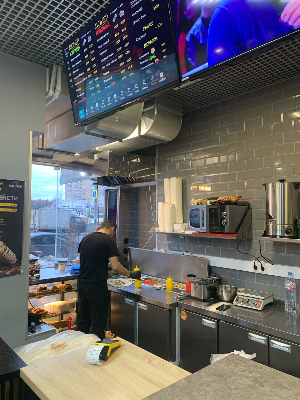 Doner Shop — Doner Shop