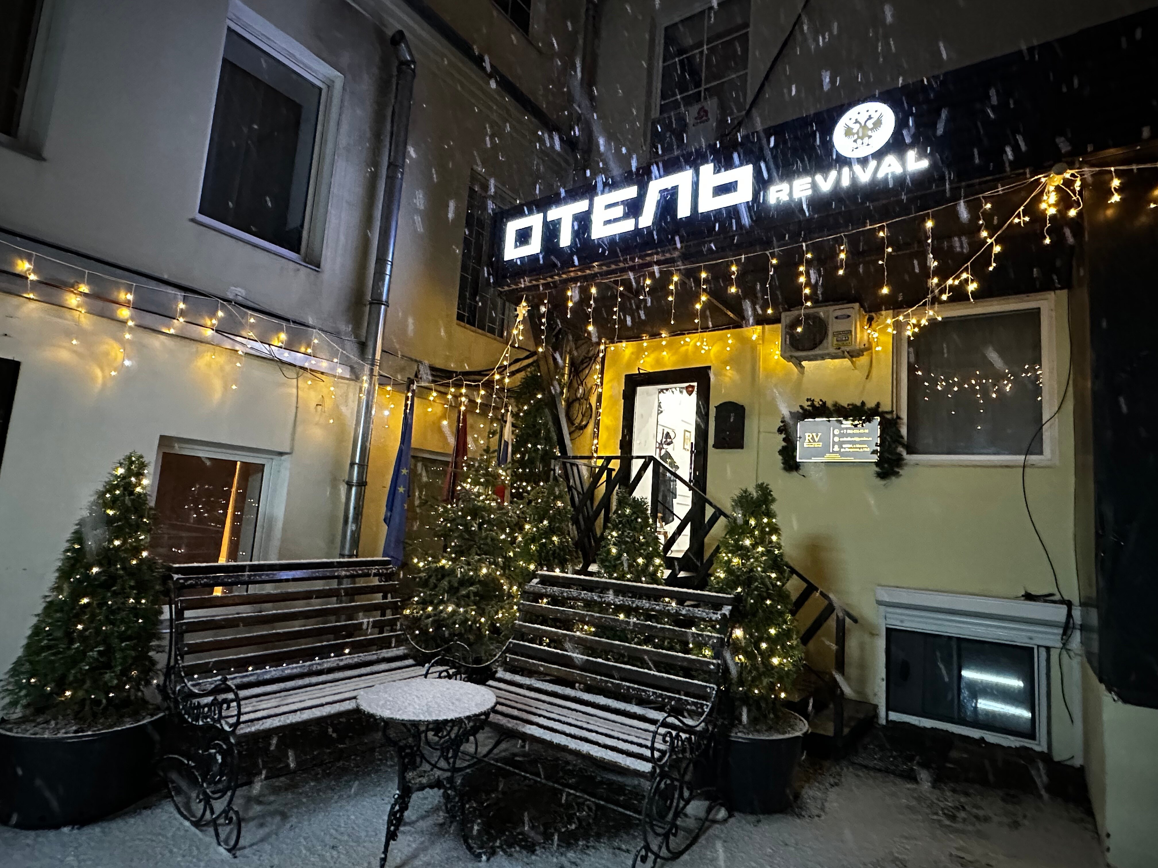 Фото Ревиваль