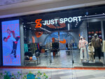 Just Sport (Teatralny Drive, 5с1), sportswear and shoes