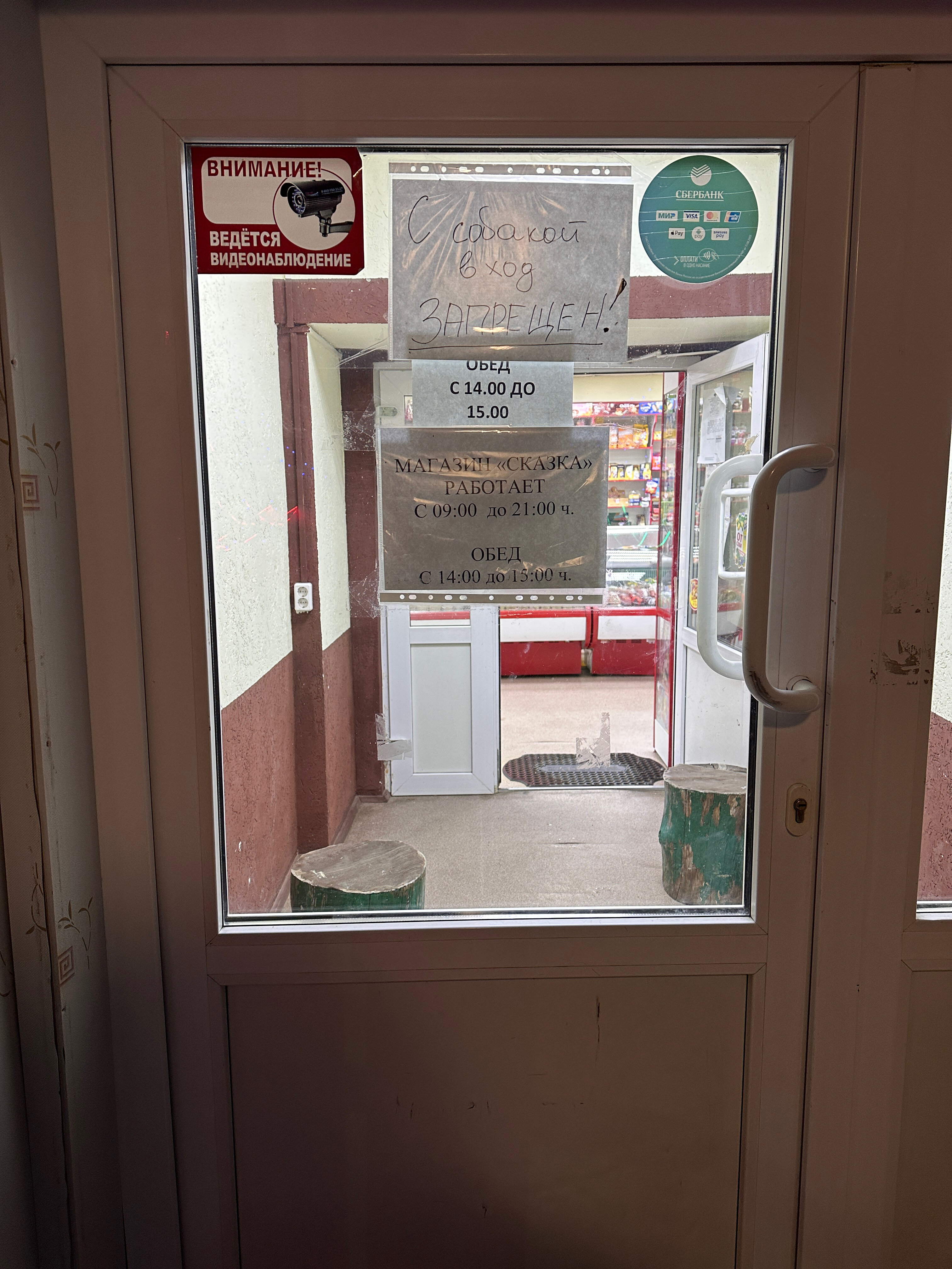 Фото Сказка