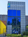 Континент (Красная ул., 229, Кропоткин), стоматологическая клиника в Кропоткине
