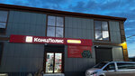 KancPolis (Republic of Daghestan, Khasavyurt, posyolok Sovkhozny), stationery wholesale