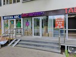 Wildberries.ru (Nakhimovsky Avenue, 22) ، نقطة تسليم