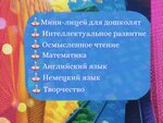 Территория детства (Tsentralnaya Street, 5) ، مركز تنمية الأطفال