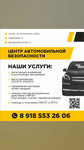 Center_of_automobile_safety (Rostov-on-Don, 40 Let Pobedy Avenue, 97Г) ، تأمين السيارة