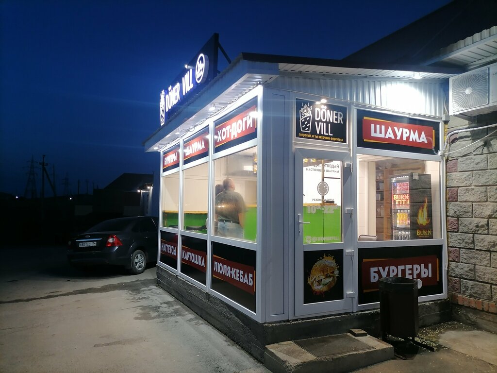 Cafe Doner Vill, Chelyabinsk Oblast, photo
