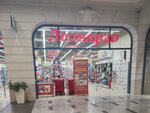 Leonardo (Koltsovskaya Street, 35), art supplies and crafts