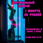 Бьюти рай (selo Kulunda, Pervomayskaya ulitsa, 18) ، أستوديو تسمير (tanning)