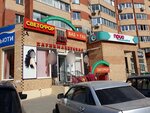 Баба-Яга (Kanischevo District, Internatsionalnaya Street, 22А), hairdresser