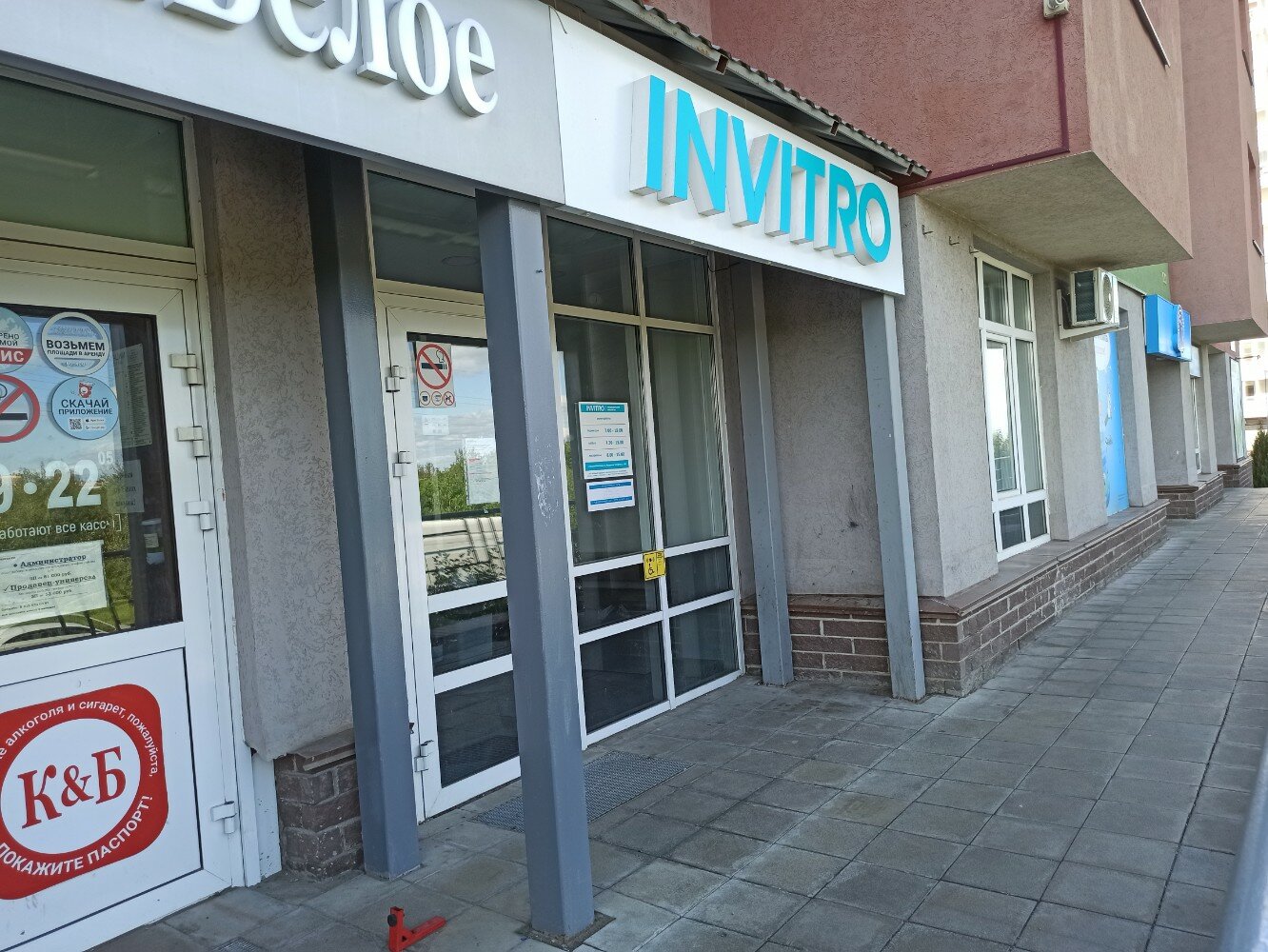 Панорама: Invitro, медицинская лаборатория, ул. Академика Бардина, 40, корп. 1, 