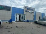 Tekhkom+ (ulitsa Karla Marksa, 54А), auto parts and auto goods store