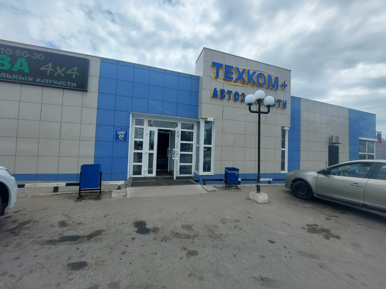 Техком ул карла маркса 54а тула фото Техком+, магазин автозапчастей и автотоваров, ул. Карла Маркса, 54А, Тула Янде