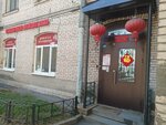 Beijing school of chinese language (Korolenko Street, 4) ، دورات لغة أجنبية