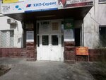 Экологическая безопасность (ulitsa Yuriya Selenskogo, 13), further education
