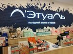 Letoile (Nakhodkinskiy Avenue, 60), tienda de perfumes y cosmética
