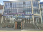 Ash-sham (Makhachkala, Ali-Gadzhi Akushinskogo Avenue, 347), productos religiosos