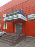 Полипрофиль (Chaadaeva Street, 64А) ، الأسقف ومواد التسقيف