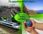 ТрансСервис (Lesnoy, Mira Street, 30), agencia de viajes