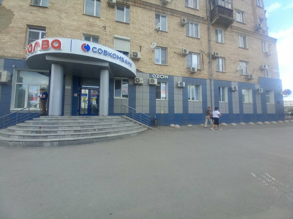 Банк Совкомбанк, Волгоград, фото