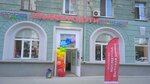 Ulybka radugi (Pobedy Street, 141), perfume and cosmetics shop