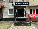 Barber House (Komsomolskaya ulitsa, 29), barber shop