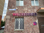 Wildberries.ru (Yuzhniy Boulevard, 6), point of delivery
