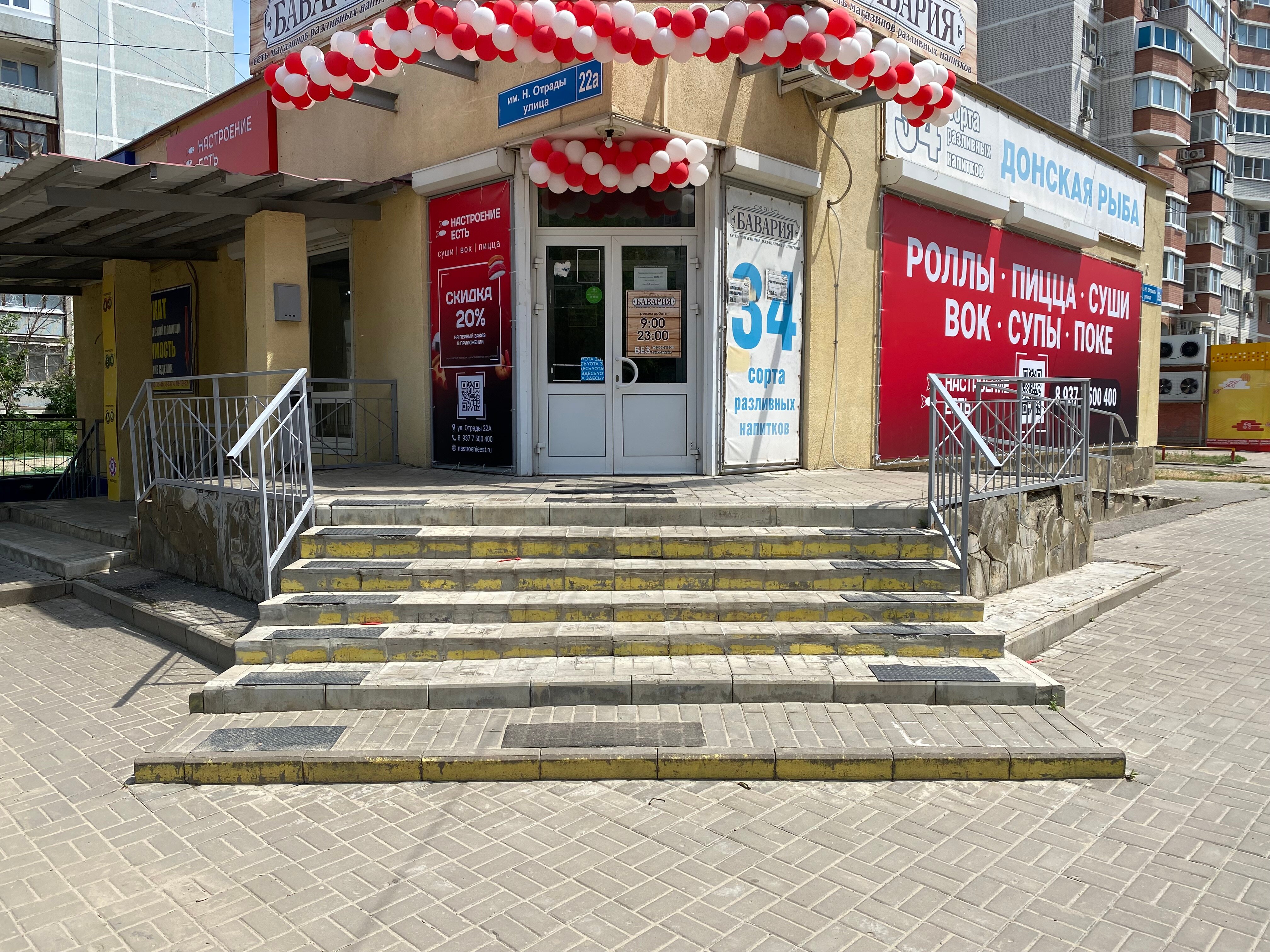 Настроение Есть, суши-бар, ул. Николая Отрады, 22А, Волгоград - Яндекс Карты