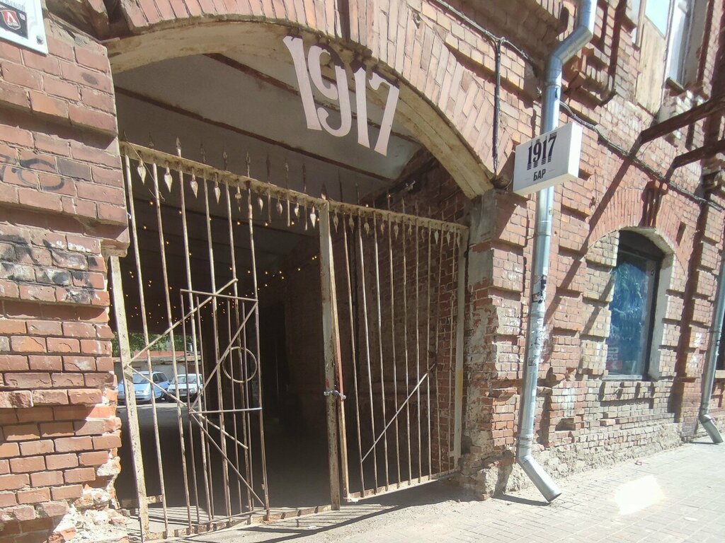 1917 студенческая ул 35 воронеж фото 1917, бар, паб, Студенческая ул., 35, Воронеж - Яндекс Карты