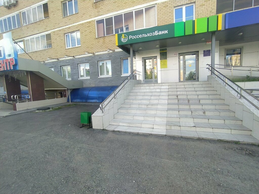 آلة صرف النقود الأوتوماتيكية Russian Agricultural Bank ، ، صورة