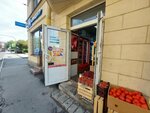 Продукты (Staro-Petergofskiy Avenue, 52), grocery