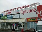 Zlatnitsa magazin Nikiforova M. Yu. (prospekt Makeyeva, 22) ، متجر مجوهرات