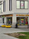 Magazin Krasnaya ikra (Andropova Avenue, 25А), pescados y mariscos
