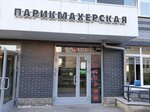 Jean Mishel (10 Let Oktyabrya Street, 87) ، صالون تجميل
