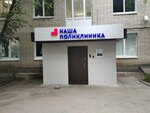 Ambulatoriya poselka Razvilka (Settlement of Razvilka, 21), ambulatory care centre, first aid post