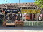 Barbecue № 1 (улица Фрунзе, 9) ، مقهى