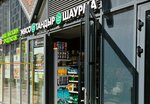 Мясо Тандыр Шаурма (Arkhitektora Schuseva Street, 2к2), fast food