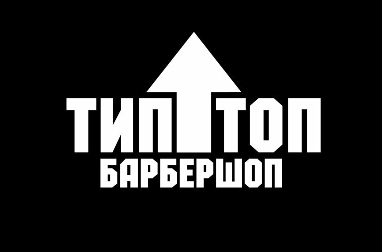 ТипТоп