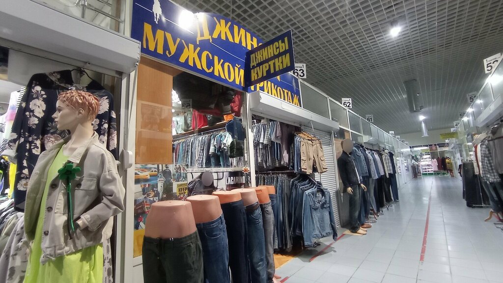 متجر الجينز Магазин джинсовой одежды ، موسكو، صورة
