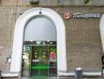 5Post (Oleko Dundicha Street, 5), parcel automat