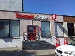 Krasnoe&Beloe (Turistskaya Street, 15), grocery