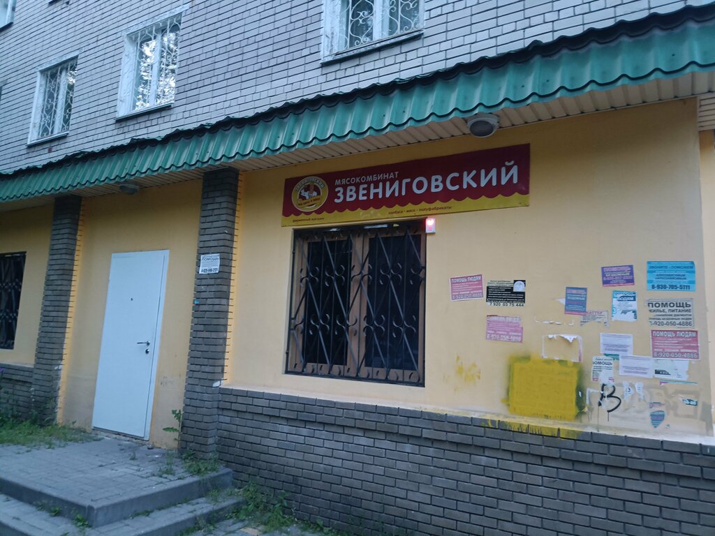 Магазин мяса, колбас Звениговский, Нижний Новгород, фото
